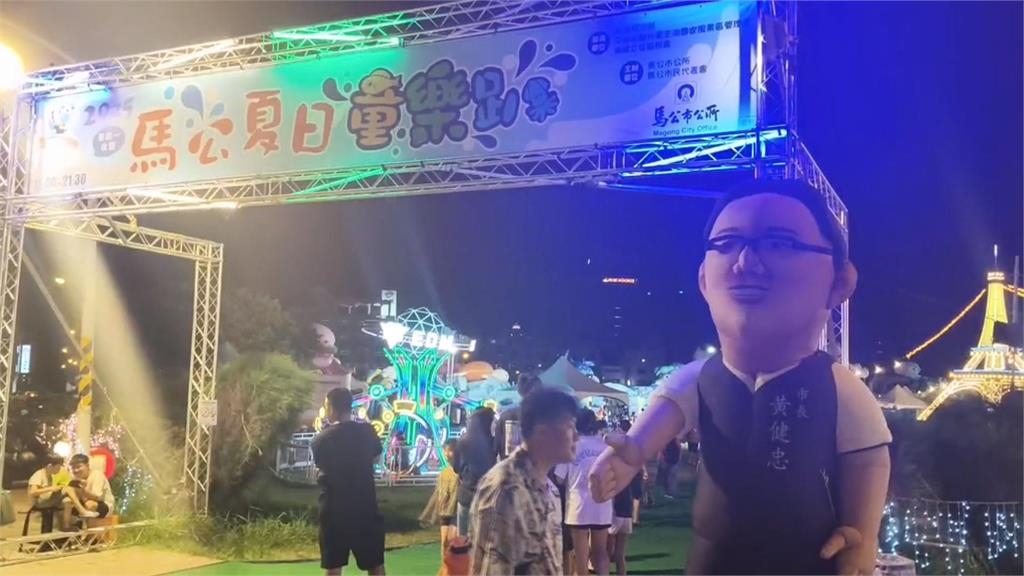 2025馬公夏日童樂趴閉幕　小朋友舞蹈團體輪番上陣氣氛熱鬧