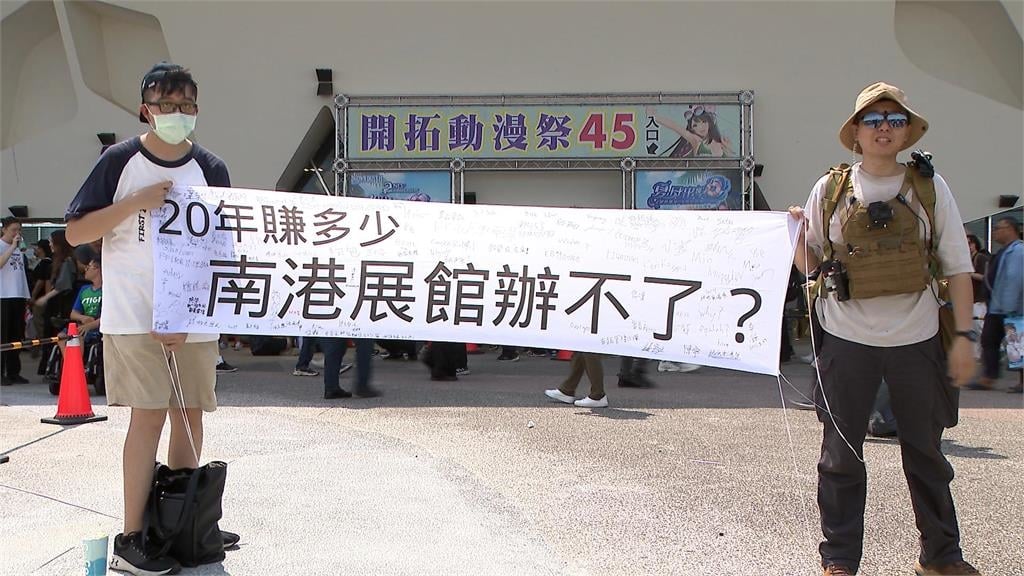 花博開拓動漫祭動漫迷盛事! 粉絲抱怨史上最熱冷氣