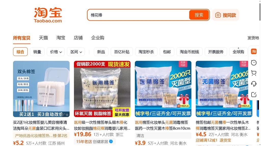 「只是棉花棒」也可能觸法！　食藥署曝裁罰關鍵