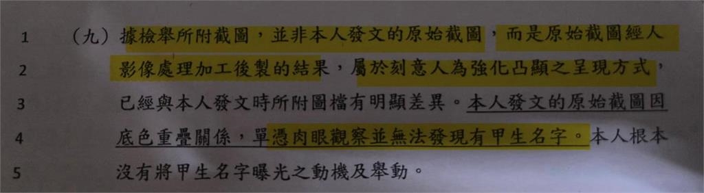 遭認定「未違反性平法」葉丙成嘴臉被揭?受害女學生PO圖開轟:噁心