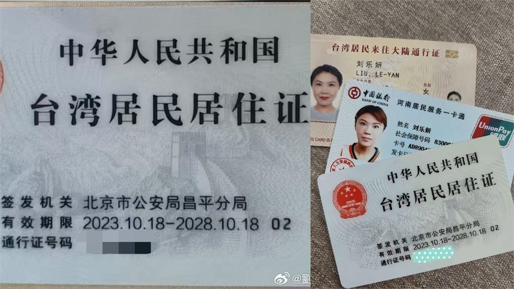 劉樂妍嗨喊「台灣人就是中國人」自封英雄？舔完不藏了自曝：在台擁2房產！