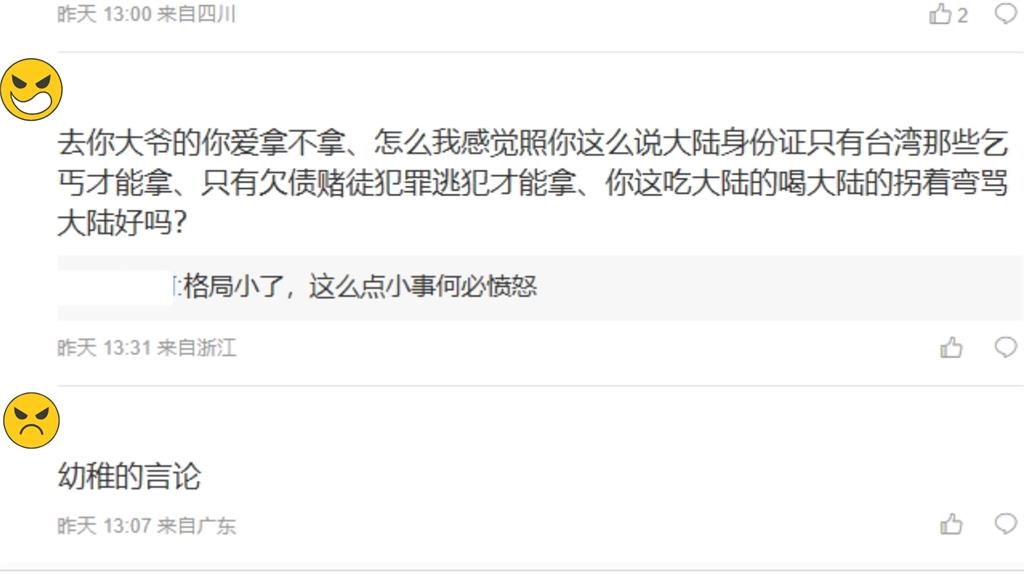 劉樂妍嗨喊「台灣人就是中國人」自封英雄？舔完不藏了自曝：在台擁2房產！