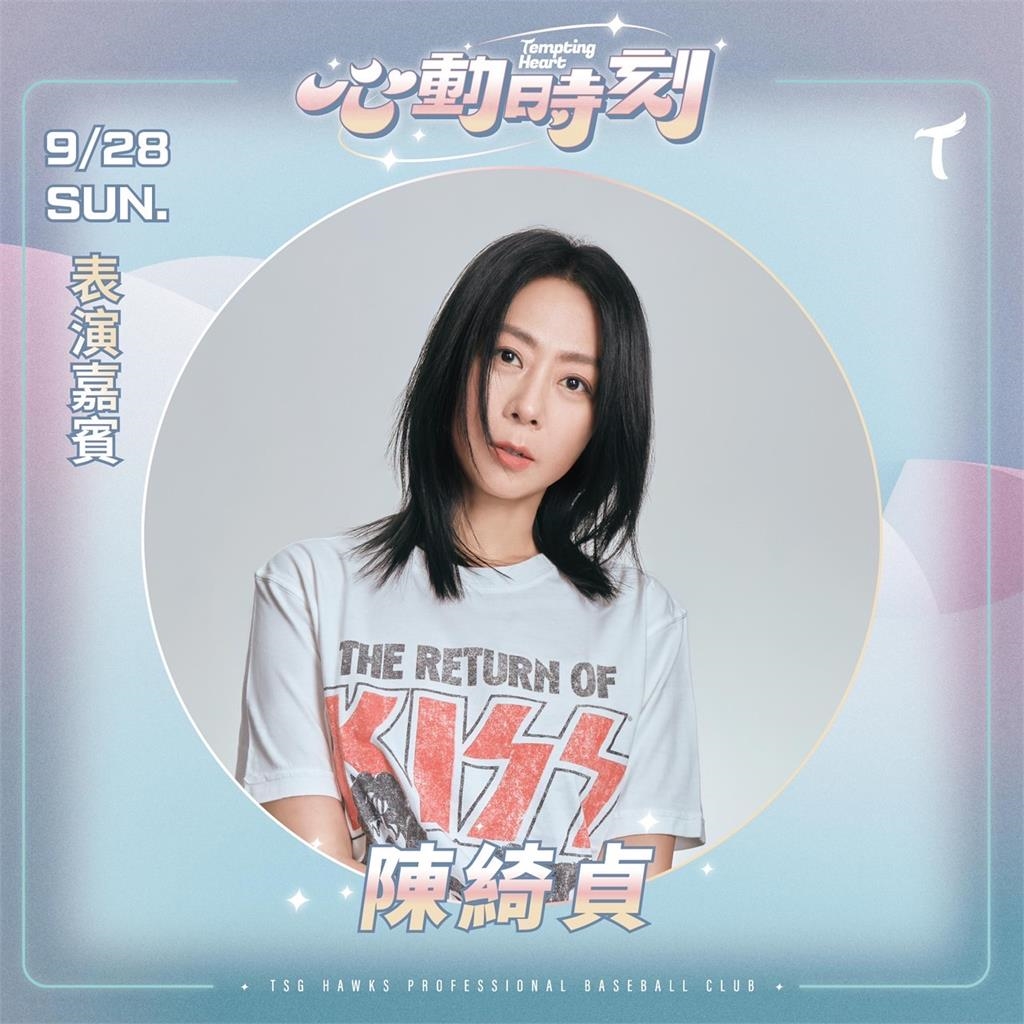 中職／台鋼雄鷹飛向大巨蛋上演「心動時刻」！范逸臣、陳綺貞深情獻唱要你心動