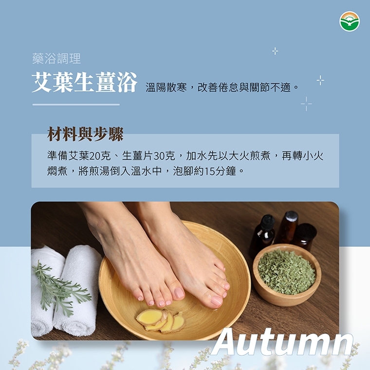 處暑到迎秋轉涼！季節轉換過渡期 中醫教你調理4對策