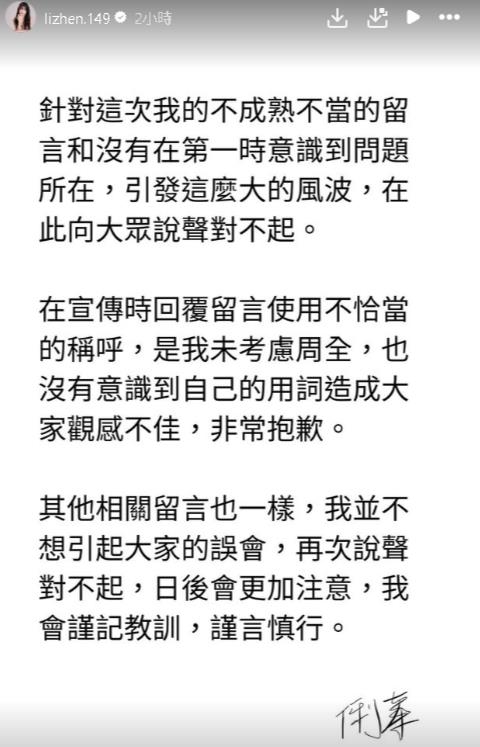 啦啦隊女神合體范姜彥豐「1日男友」　脫口「想抱久一點」遭炎上道歉了