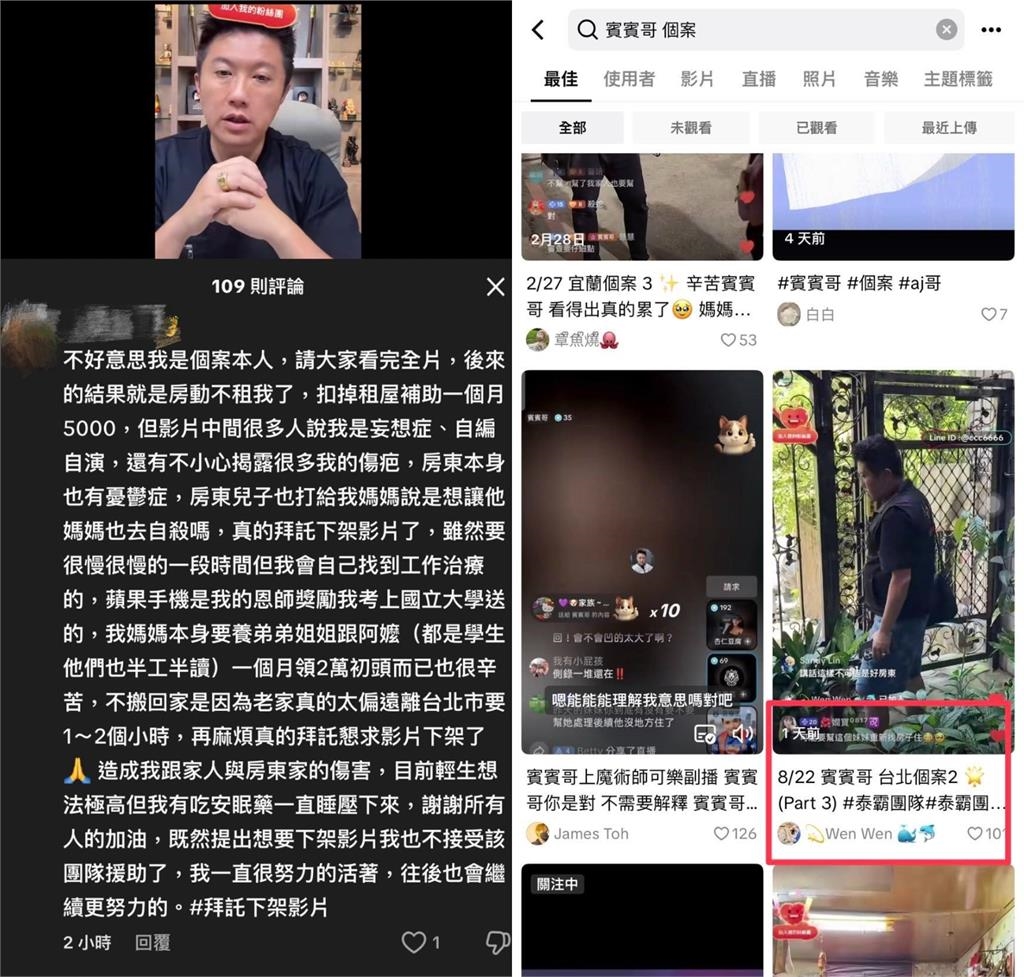 賓賓哥公益直播「長相全無碼」！性侵女受害者「遭房東解約」圤智雨4字怒轟