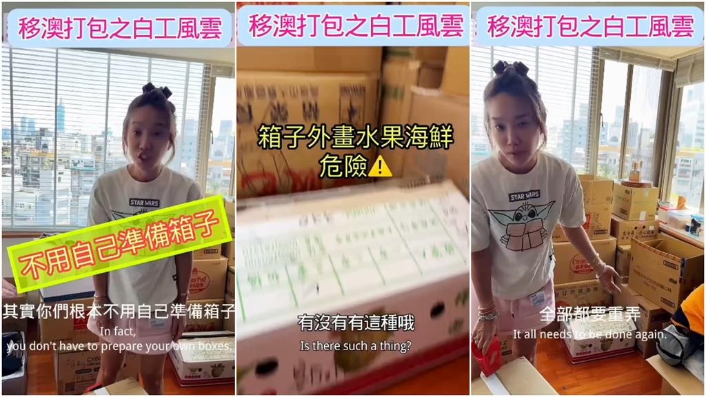 楊皓如「2孩送離台灣」移居澳洲!寄16咖行李「噴7萬」沒出國就出包