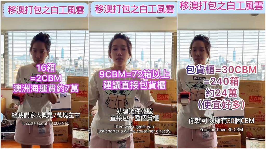 楊皓如「2孩送離台灣」移居澳洲!寄16咖行李「噴7萬」沒出國就出包