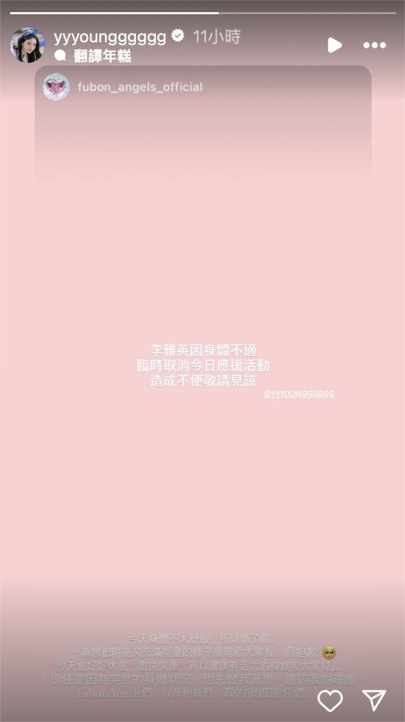 李雅英告假1天首露面「身體現況全說了」！她自責發聲：沒能展現100%能量