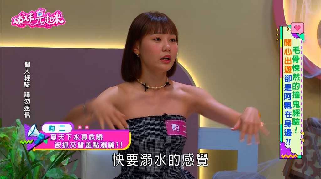 戲水．鬼話連篇／畇二白沙灣抓交替「鬼手」拉腳險溺斃！雙腿現瘀手印