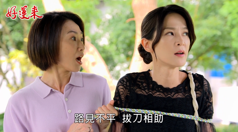 楚宣《好運來》演惡女一路壞到底!甜笑求饒網友:鞭小力點