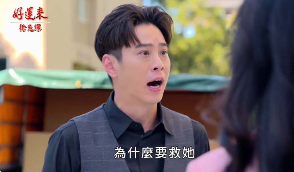 《好運來-EP174精彩片段》擒孽子救孫女 文斌大捉妖？