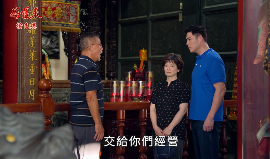 《好運來-EP174精彩片段》擒孽子救孫女 文斌大捉妖？