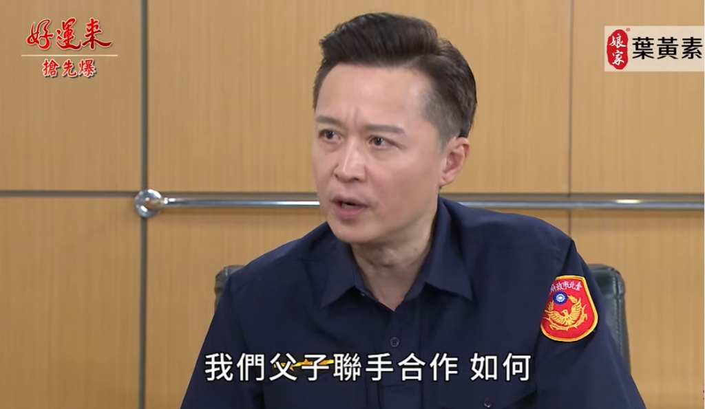 《好運來-EP174精彩片段》芬頭被當槍使 父子大辦案？
