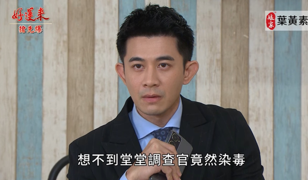《好運來-EP174精彩片段》麗美大回歸 後續全都爆?