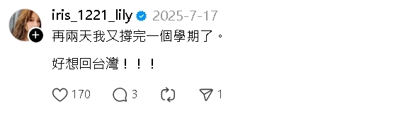 遠嫁英國3年突嘆:台灣最幸福!女星不忍揭「1糟糕落差」爆共鳴:很糟糕