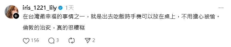 遠嫁英國3年突嘆:台灣最幸福!女星不忍揭「1糟糕落差」爆共鳴:很糟糕