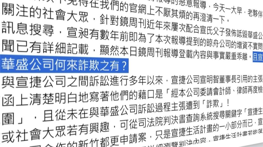 宣明智父子捲都更爭議 指控華盛營造詐欺誘簽不平等合約