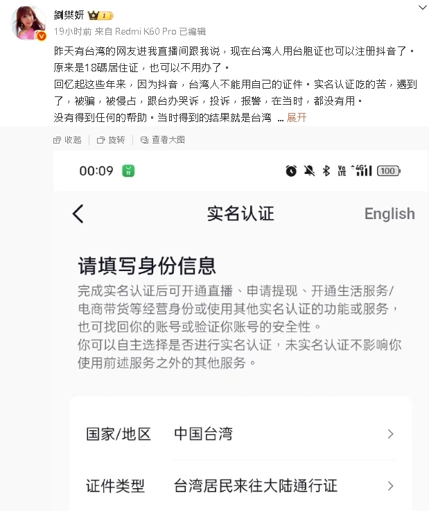 女星突嗆「台北不如昆明」慘被小粉紅噴爆!昔舔共出包「抖音帳號遭刪」崩潰