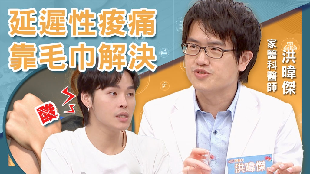 睡醒又痠又痛恐是「這物質」累積！醫曝2招1飲食舒緩痠痛！ 