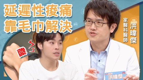 睡醒又痠又痛恐是「這物質」累積！醫曝2招1飲食舒緩痠痛！ 