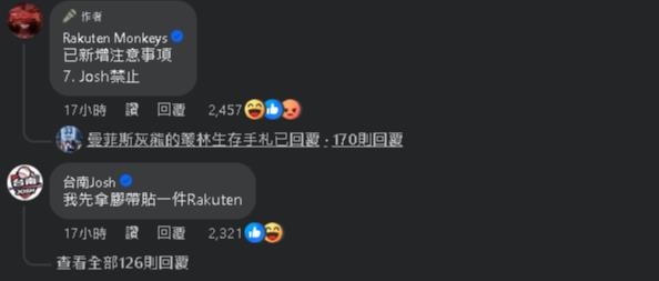 中職／嗆「臭俗辣」團長急道歉！樂天「Josh公關災難」非首次⋯去年一動作惹議