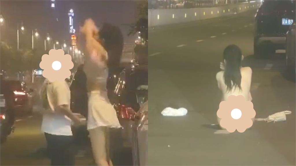 情侶馬路吵架「女友當眾脫衣」解開雙球!男友嚇傻跑了「2分鐘片結局超展開」