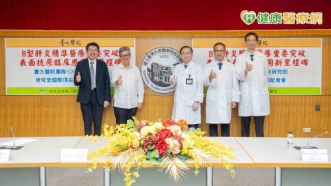 B型肝炎精準醫療重要突破　肝癌風險評估與治療決策將邁入新里程碑