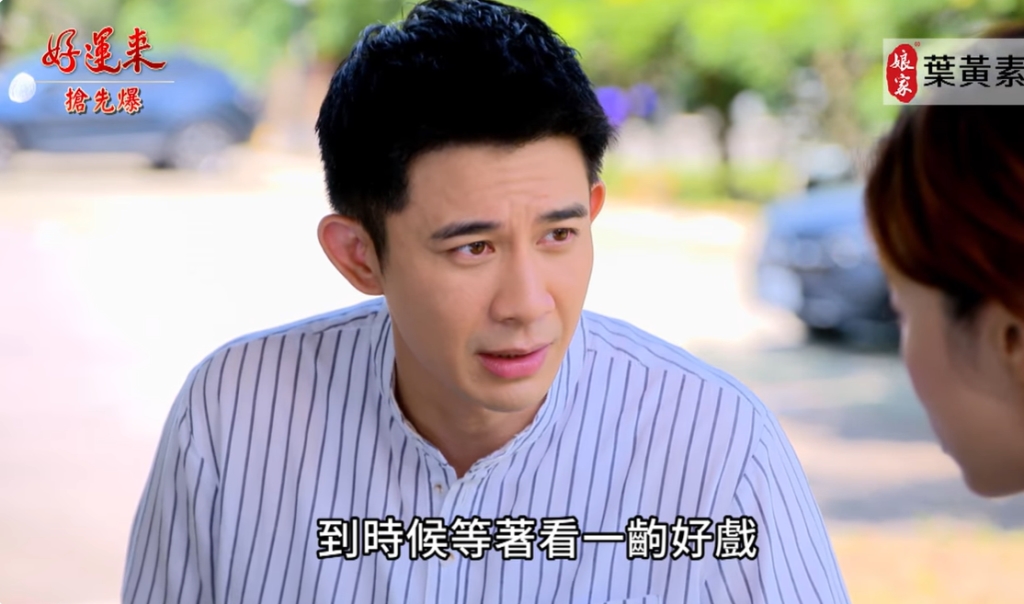 《好運來-EP175精彩片段》雙喜變雙嚇 阿嬤辦孽孫？