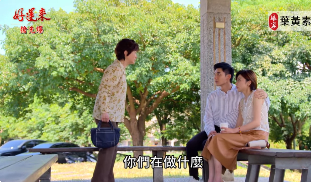 《好運來-EP175精彩片段》雙喜變雙嚇 阿嬤辦孽孫？