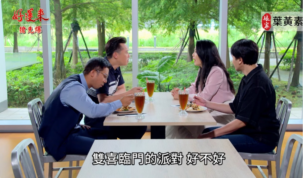 《好運來-EP175精彩片段》雙喜變雙嚇 阿嬤辦孽孫？