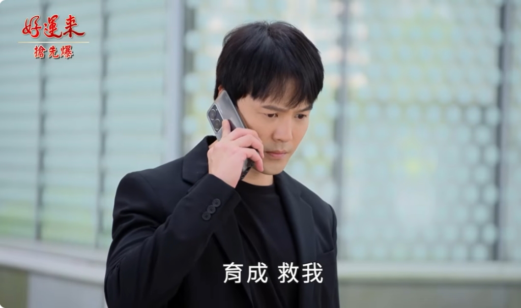 《好運來-EP175精彩片段》妖獸大直播 抗毒大逆轉?