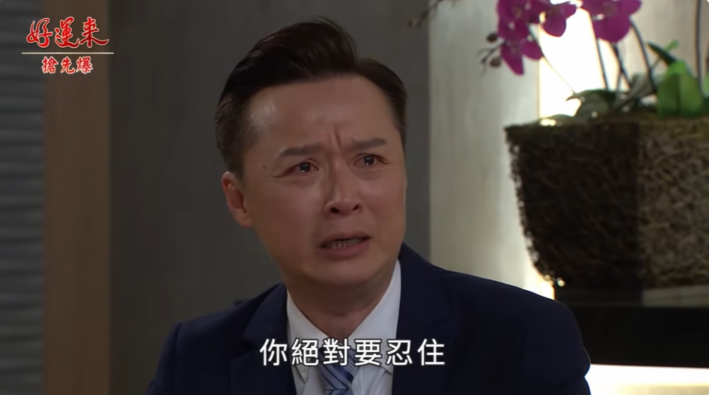 《好運來-EP175精彩片段》妖獸大直播 抗毒大逆轉?