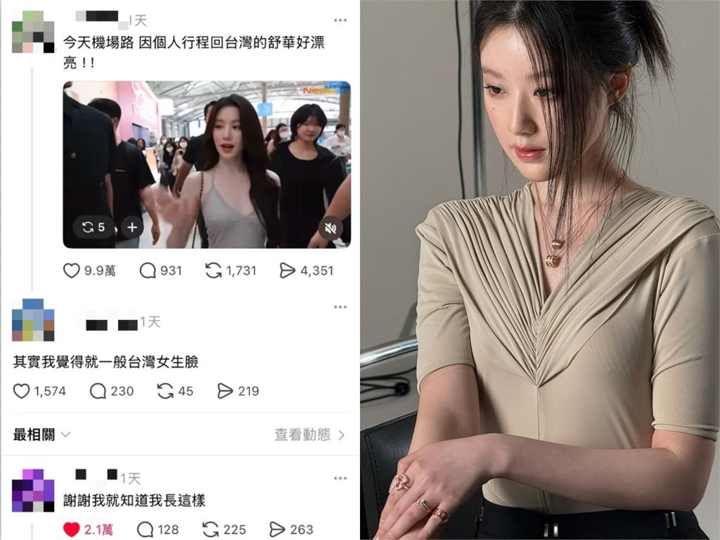 葉舒華顏值PR值多少?他評「一般台灣女生臉」網笑翻狂喊:謝謝誇獎