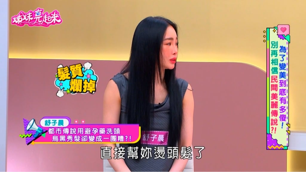 舒子晨狂買避孕藥竟為「這事」!媽媽監控全局直言:哭笑不得