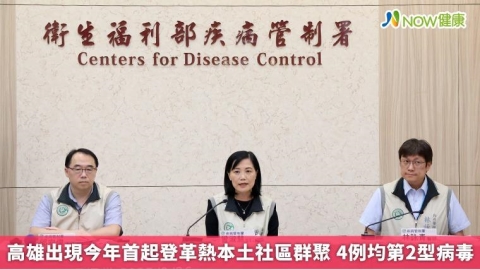 高雄出現今年首起登革熱本土社區群聚 4例均第2型病毒