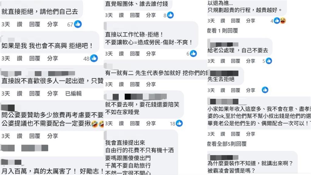 人妻獨自包辦「20人家族旅遊」得知1事超心寒…網力挺：不用內耗自己！