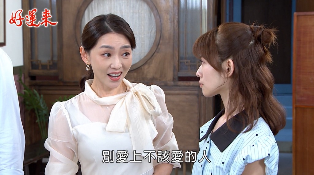 程雅晨《好運來》應觀眾要求不黑化了？吳政澔另找新歡遭虧：眼睛有問題！