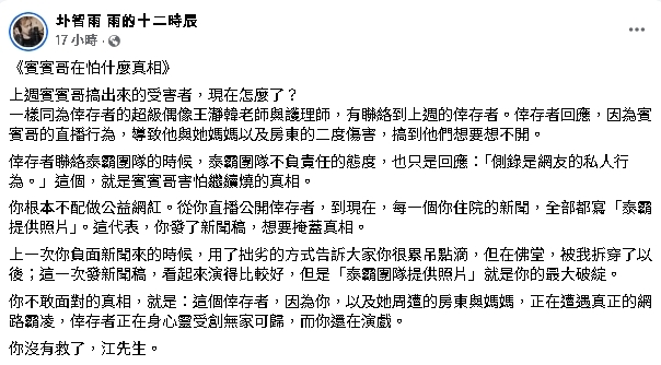 賓賓哥癱軟倒地送醫！員工嚇哭控「圤智雨害的」…他怒曬鐵證反嗆：還在演戲