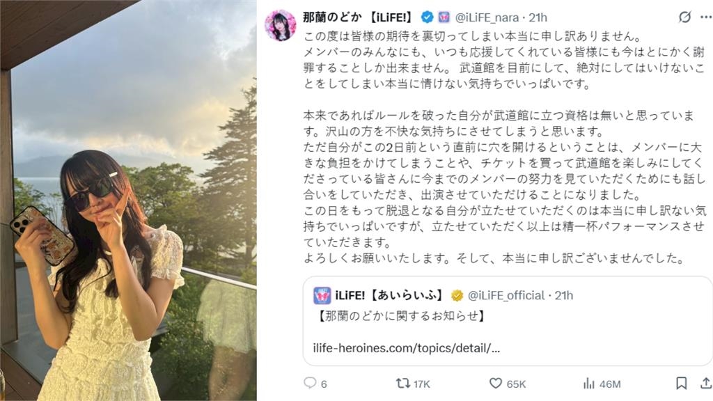 19歲日本女偶像「激吻」私密照流出!違規遭退團2天後最後登台本人回應了