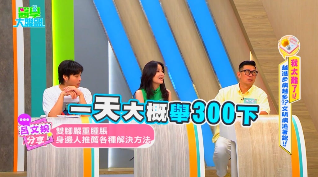 單腳水腫致命?呂文婉水腫到溢出來!?專家:水腫與「這物質」相關