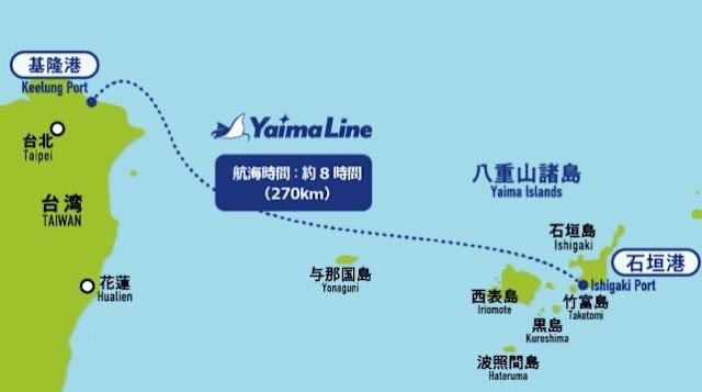 一覺醒來就到日本!基隆直航石垣島「延至10月啟航」旅客嘆:到時滿街台灣人