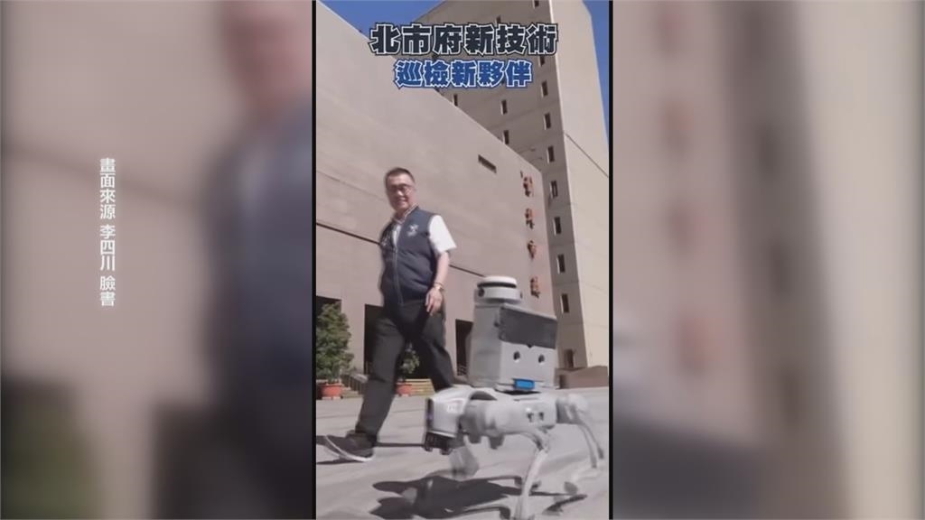 北市府引進「中製機器狗」　憂洩漏資安、符合採購法規？