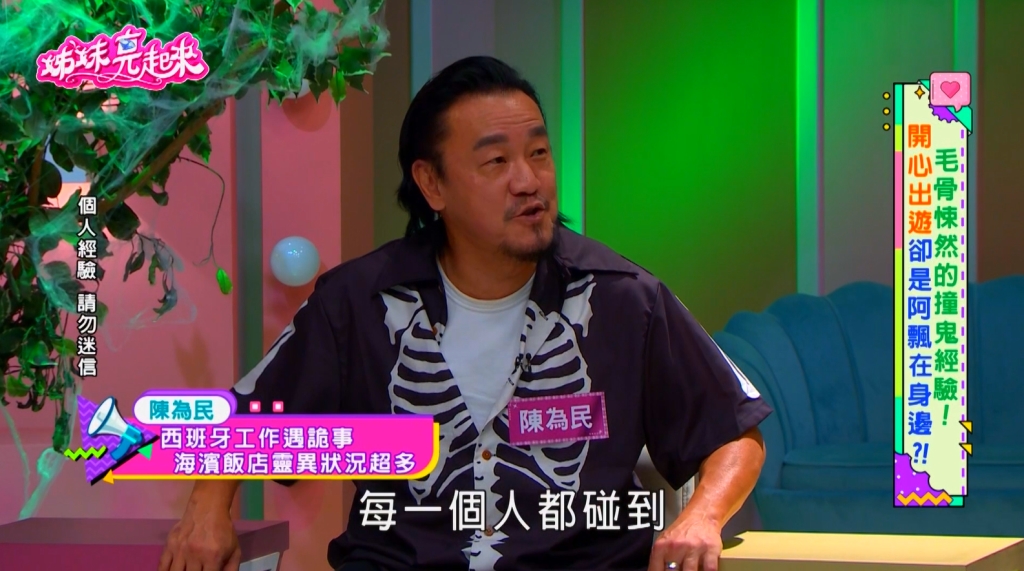 飯店．鬼話連篇／陳為民飯店撞鬼！女聲、自動抽屜、藝人集體嚇破膽！