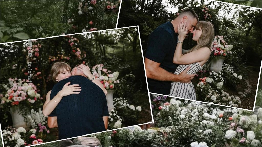 泰勒絲要嫁了！情定球星男友　宿敵川普態度轉彎獻祝福