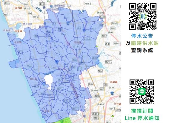 快新聞/高雄人得儲水! 10區9/10起停水、降壓達39小時