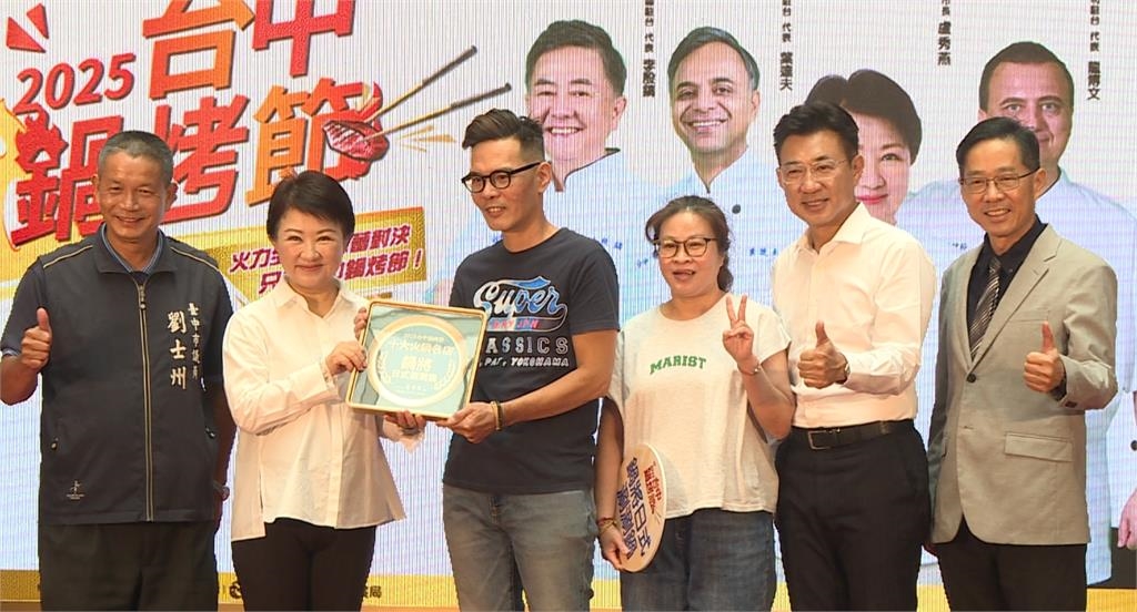 台中鍋烤節十大店家揭曉！　 盧秀燕逆勢行銷創造話題