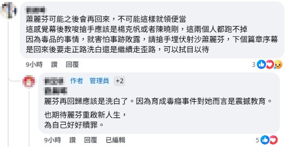 惡女大報應退場?《好運來》楚宣遭暗算落海!網斷定「不會領便當」再盼:回歸後洗白