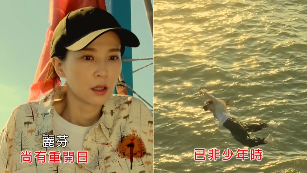 惡女大報應退場?《好運來》楚宣遭暗算落海!網斷定「不會領便當」再盼:回歸後洗白