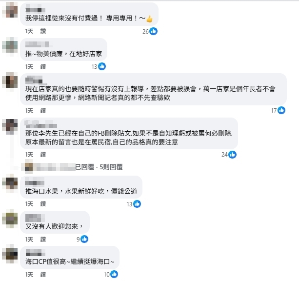 停車需消費400元才能走！水果行遭轟「詐騙園區」在地人全挺店家：做賊喊捉賊